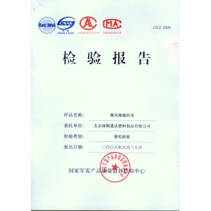 Changzhou jinqiao outdoor products co.,ltd Сертификации