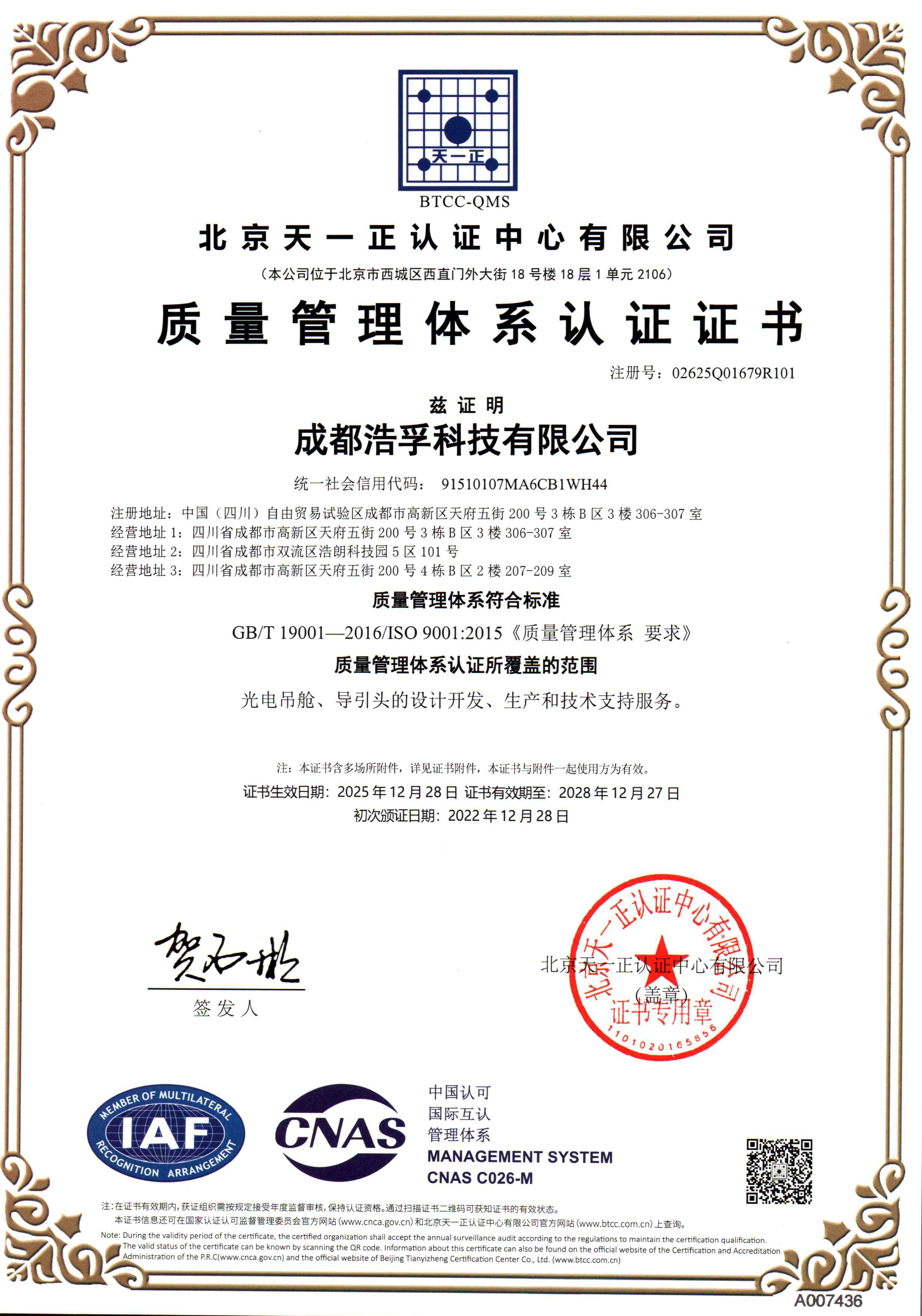 【TS120BT】 30X Zoom EO IR Camera with 640x512 IR Thermal Imaging and Ethernet Video Output for UAV