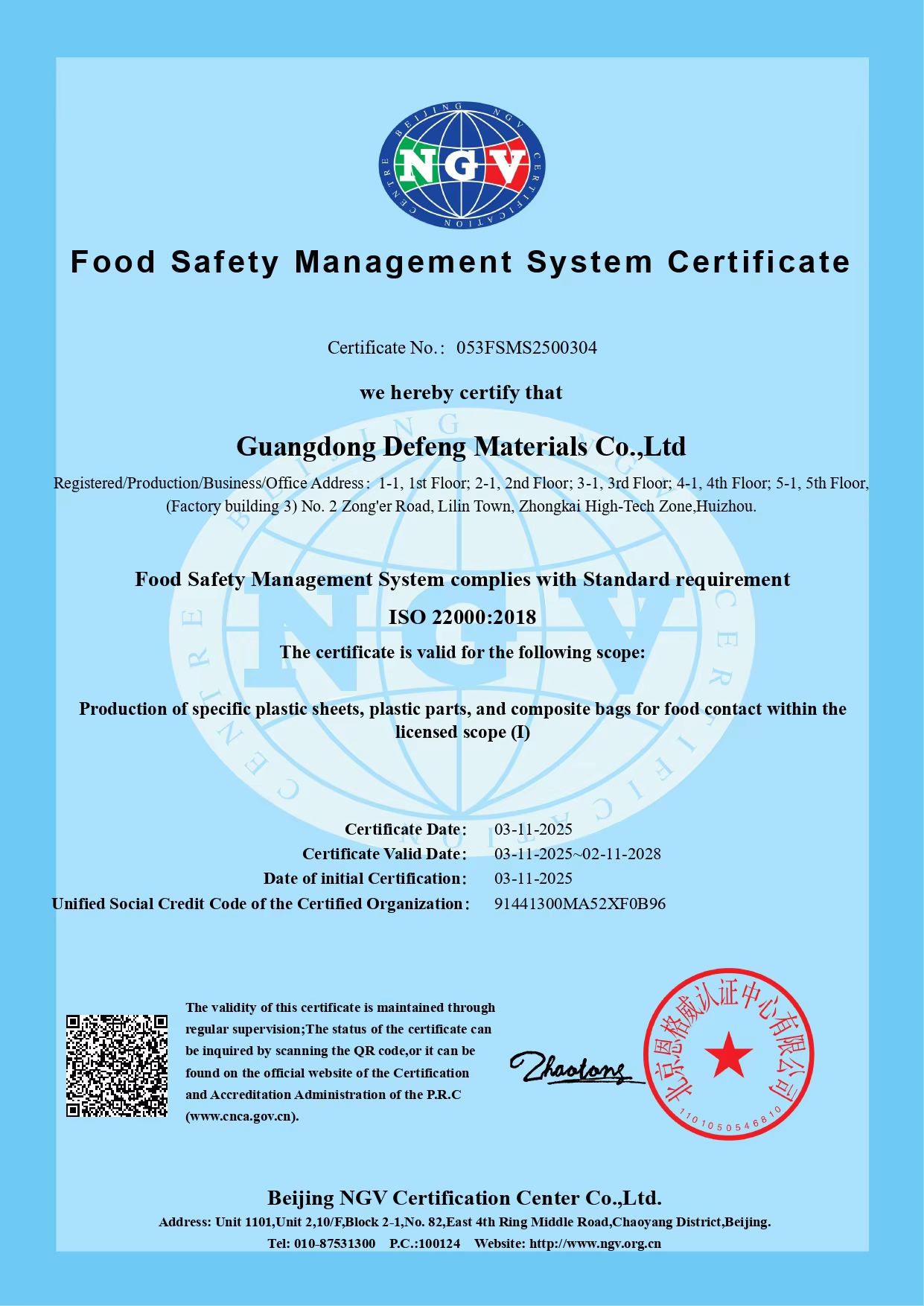 Guangdong Defeng Material Co., Ltd. Certifications