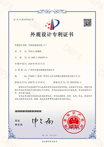 Guangzhou Zhonghao Packaging Products Co., Ltd. Сертификации
