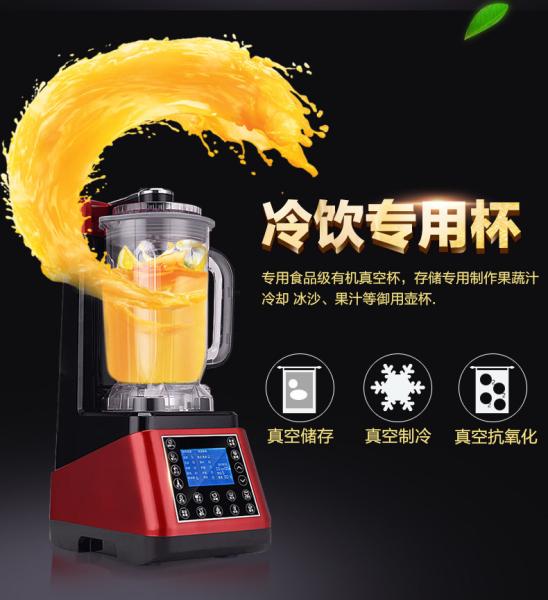 Ozen Vacuum Blender retains fiber,Vidia Vacuum Blender,Kuving vacuum blender, Cold and Heating blender BPA FREE GK-VB02