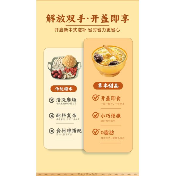 Revitalizing Ginseng Tremella Dessert Collagen Boost Immunity Support Herbal Nourishment Plant-Based Drink Ready-to-Eat Wellness