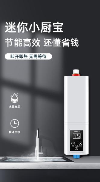 Small Kitchen Water Heaters Tankless Electric Mini Hot Water Heater