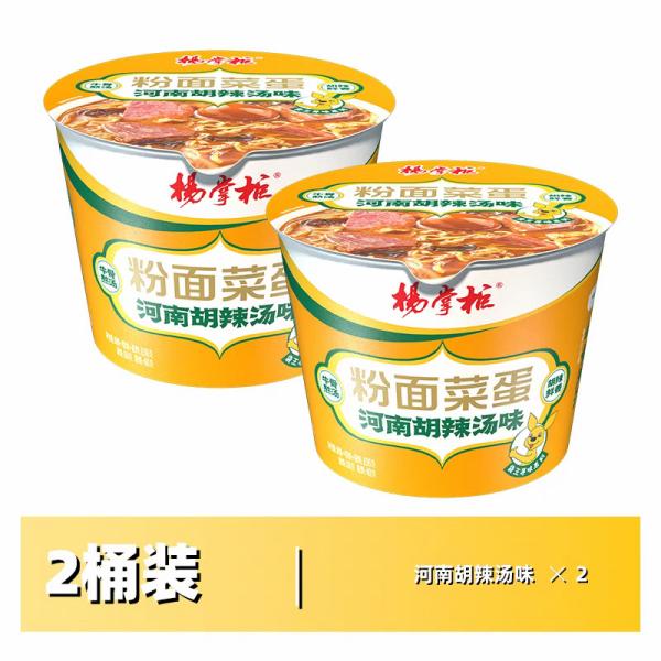 Chinese Fast noodles and vermicelli malatang spicy Chinese noodles