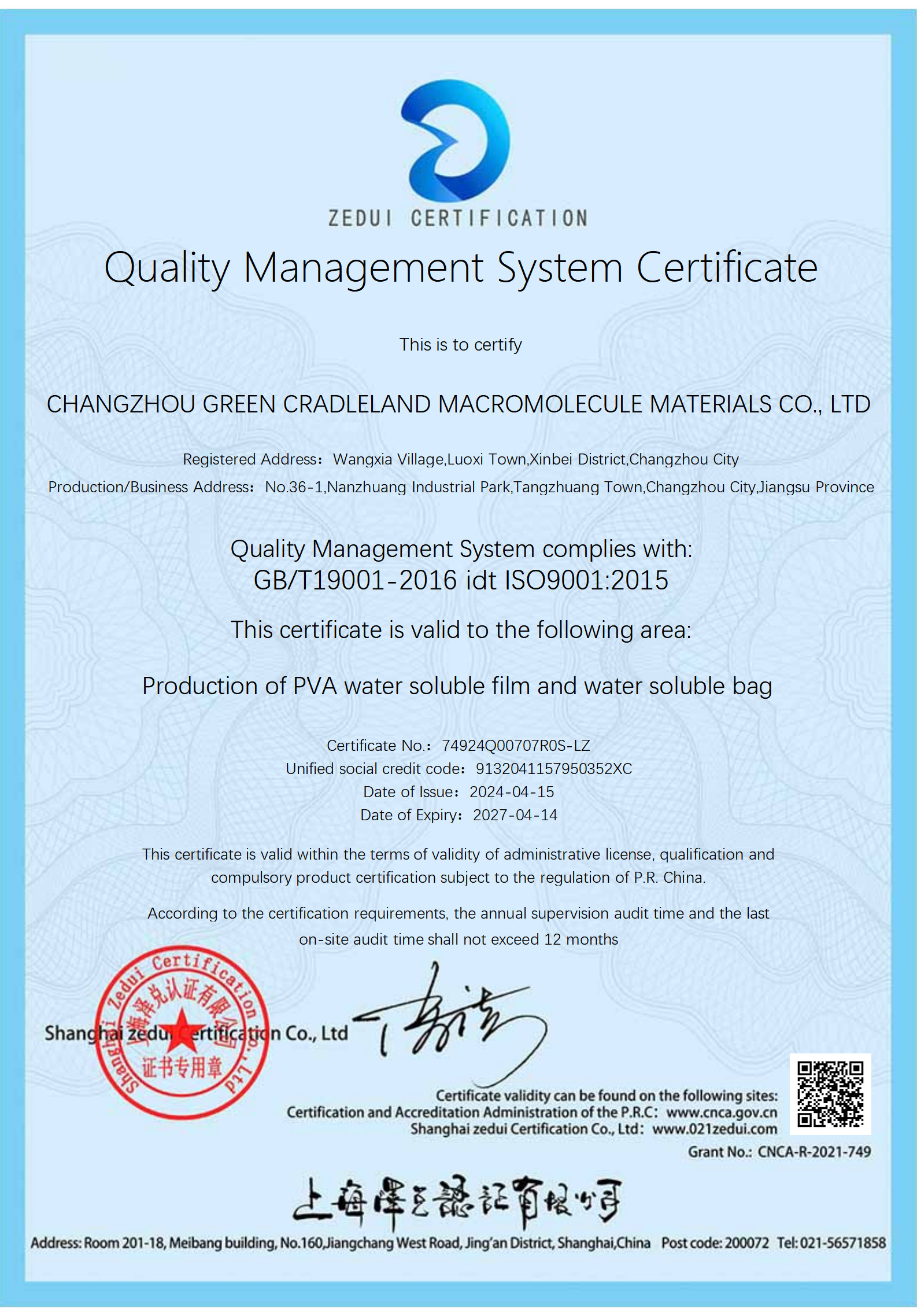 Changzhou Greencradleland Macromolecule Materials Co., Ltd. Сертификации