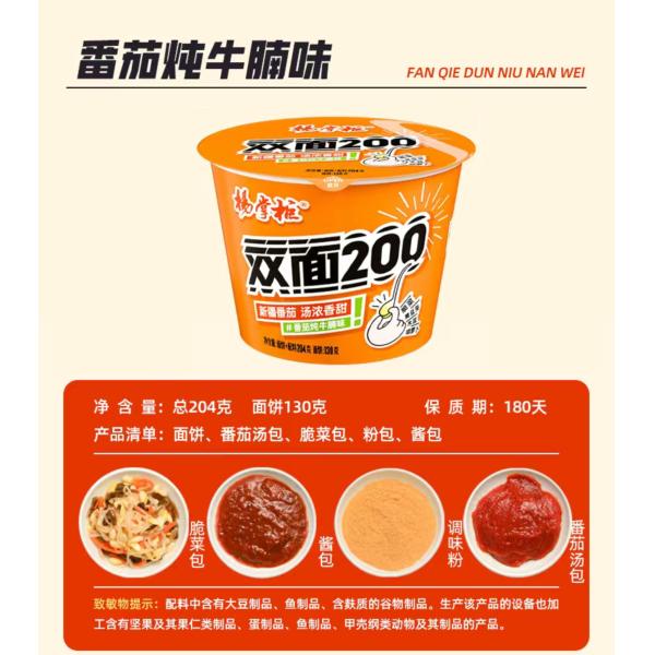 Двойные быстрые лапши с вкусом томатной говядины OEM приемлемо 204г * 12