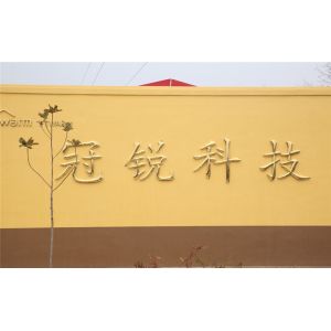 Qingdao GuanRui Carbon Fiber Technology Co,.Ltd