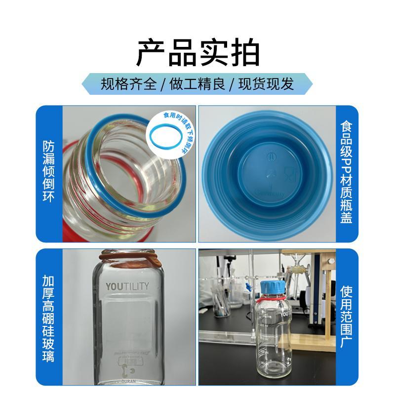 Glass Bottle Blue Cap Reagent Bottle DWK Portable Juice & Coffee Cup