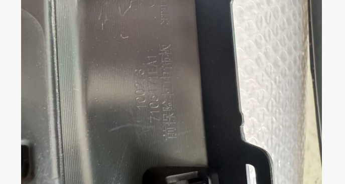 For Xiaopeng G9 Front Bumper Middle Trim Panel, Black High Gloss Paint Surface  OEM7105171EA1