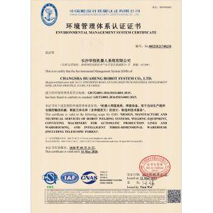 Changsha Huaheng Robot System Co., LTD Certifications