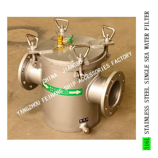 MAIN ENGINE SEA WATER PUMP IMPORTED STAINLESS STEEL 316L SEA WATER FILTER AS125S CB/T497-2012