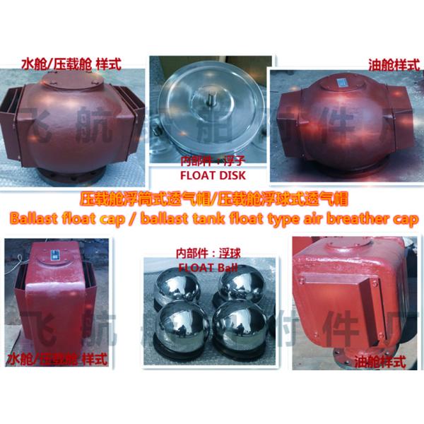 Ballast tank air cap float of 304 stainless steel used in pressure vessel, air floating ba