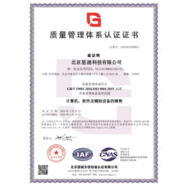 Hong Kong Starsurge Group Co., Limited Сертификации