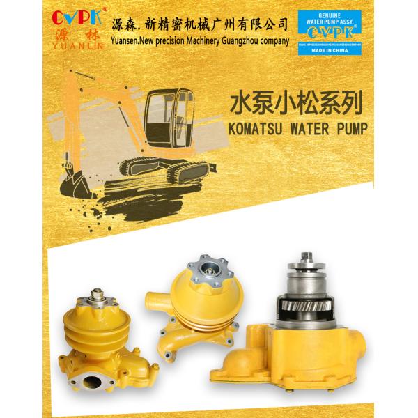 6205-61-5220 Excavator Diesel Engine Oil Cooler Cover 6205-61-5220 for Komatsu Engine PC120 S4D95