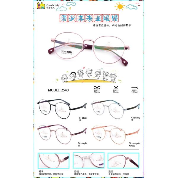 Various Colors Children'S Metal And PPSU Frames Toddler Glasses