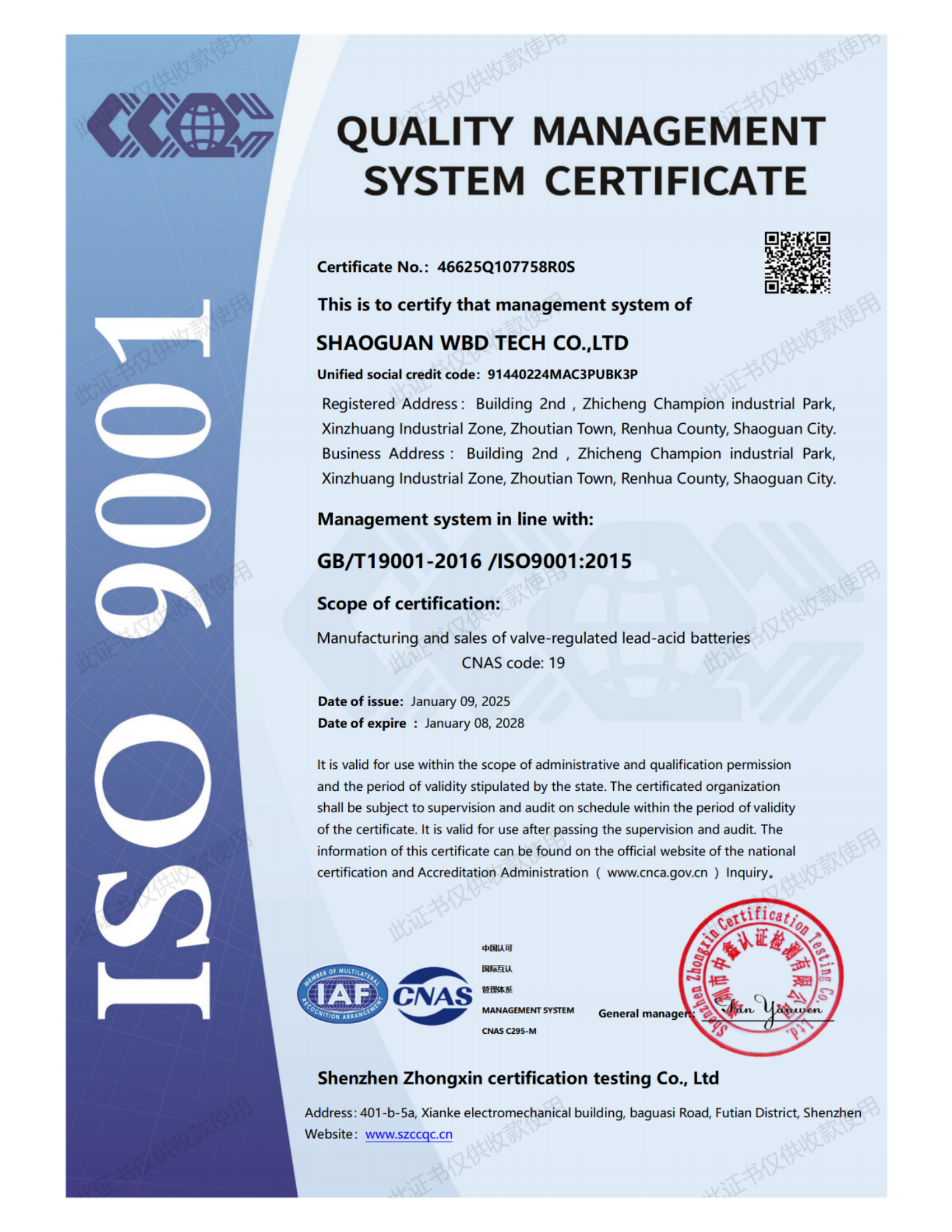 SHAOGUAN WBD TECH CO., LTD Certifications