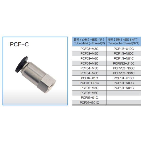 Female Straight One Touch Tube Fittings , PCF - C Mini Pneumatic Push Fittings