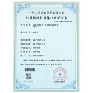 Shanghai Yude Packaging products Co., Ltd. Certifications