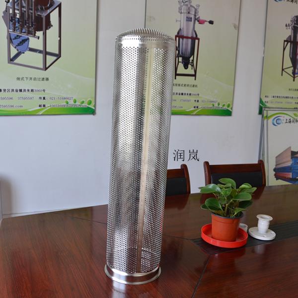 Stainless Steel Perforated Basket Filter Bag with 7-1/16