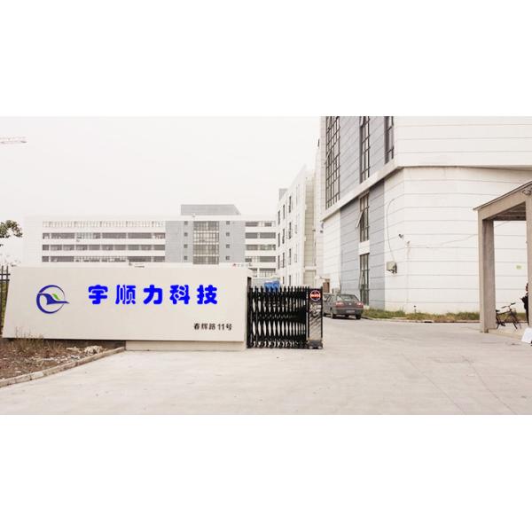 YUSH Electronic Technology Co.,Ltd