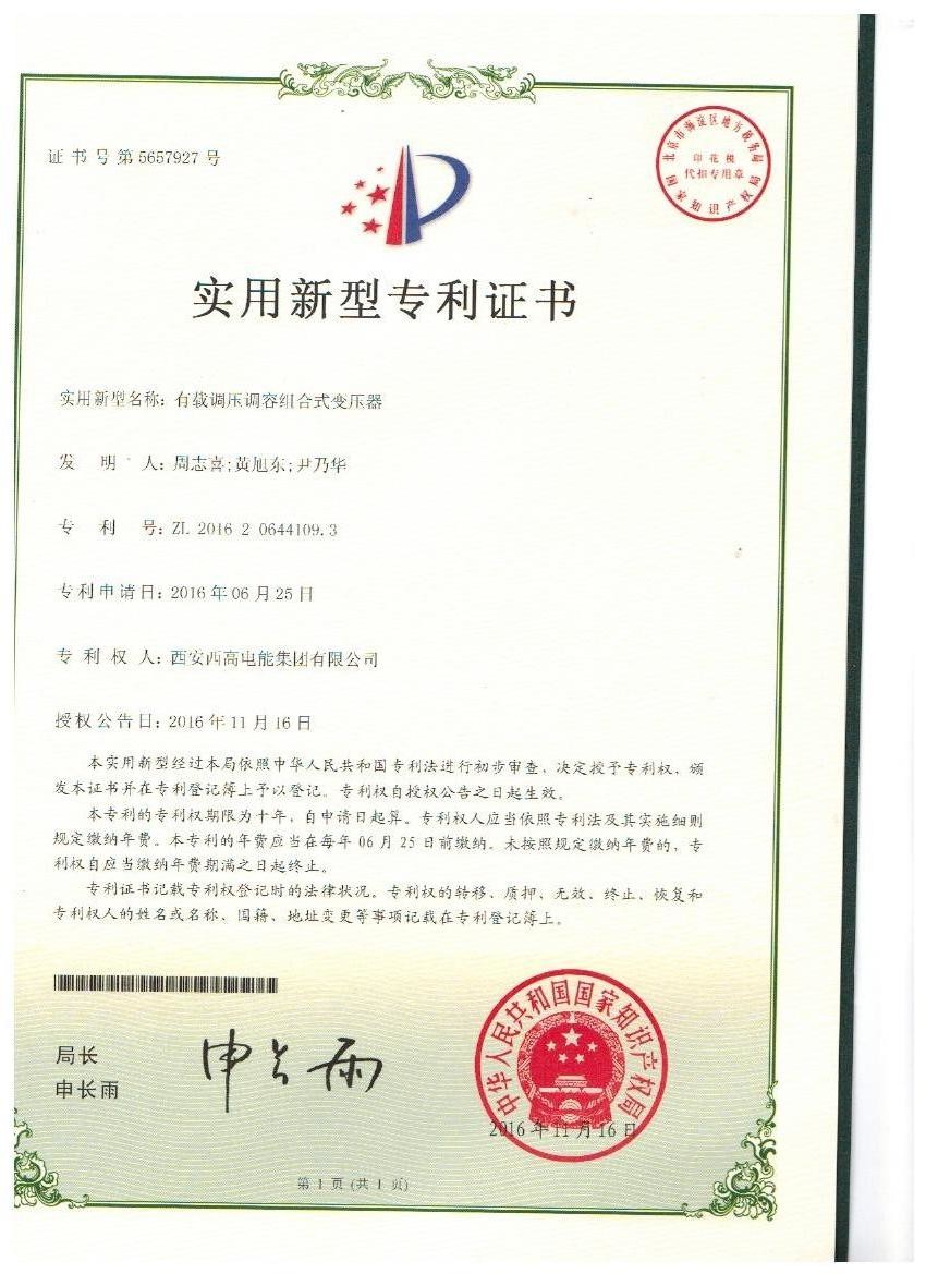 Xi'an Xigao Electricenergy Group Co., Ltd. Сертификации