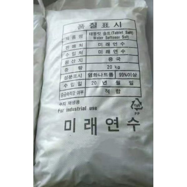 99% Water Softener Salt 500G Free Sample Softening Salt Industrial Food Grade With Rock Salt