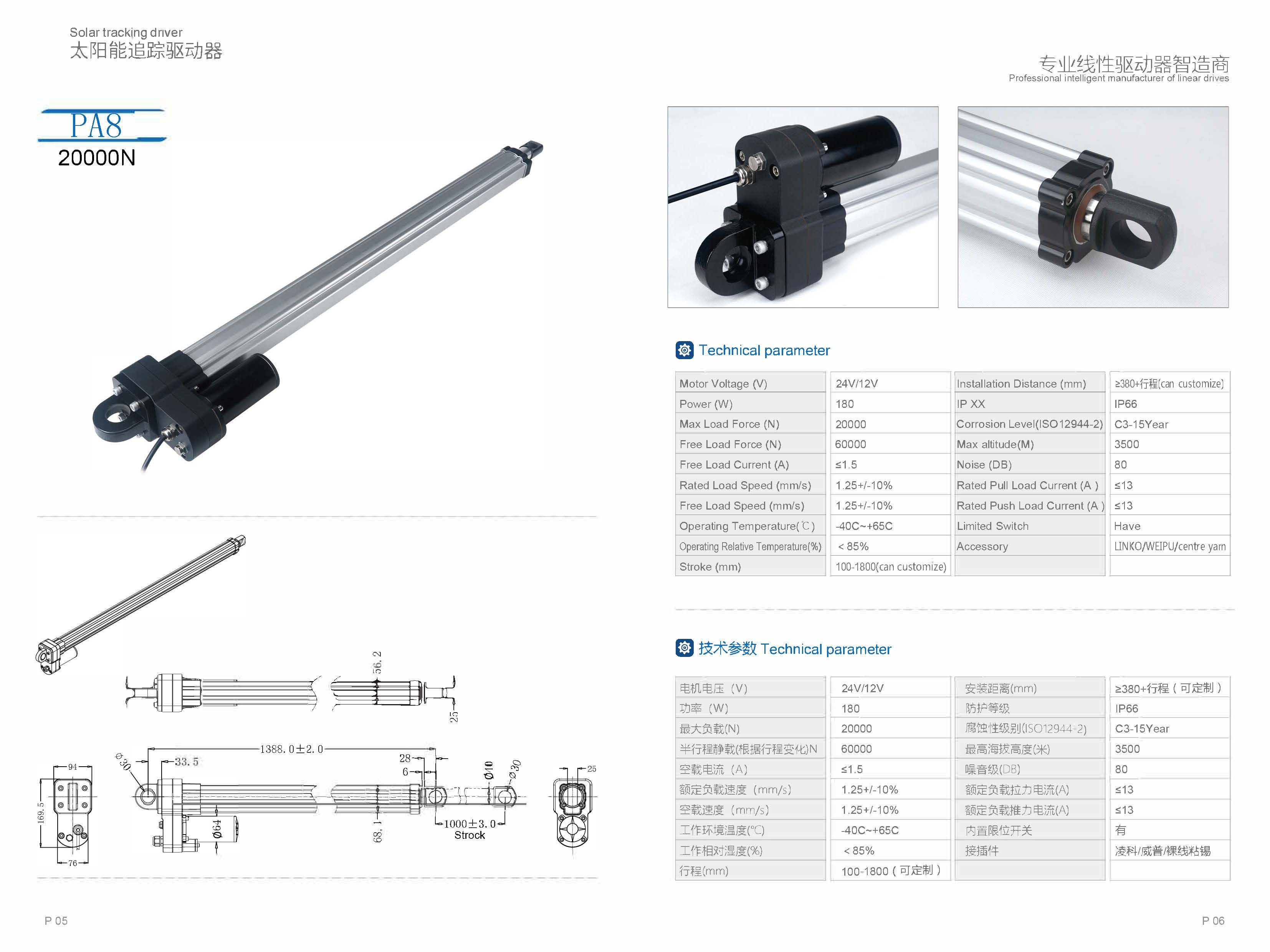 Heavy Duty OD26 20000N Reciprocating Linear Actuator Waterproof 24V/12V DC Solar Tracking System Electric Linear Motors