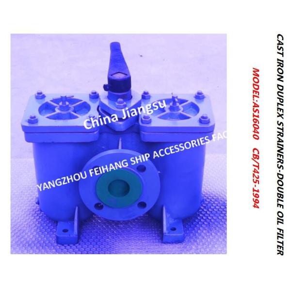 Дуплексные фильтры для очистки масла AS16050-0.75/0.26 CB/T425 корпус Фильтр из