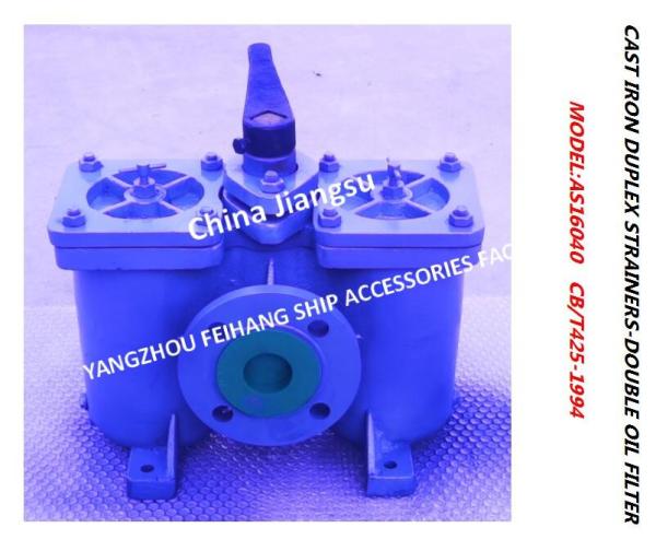 Duplex Oil Strainers For Oil Purifier Outlet AS16050-0.75/0.26 CB/T425 Body Cast Iron Filter Cartridge Stainless Steel