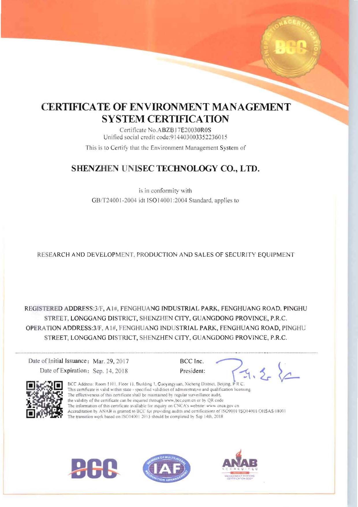 SHENZHEN UNISEC TECHNOLOGY CO.,LTD Сертификации
