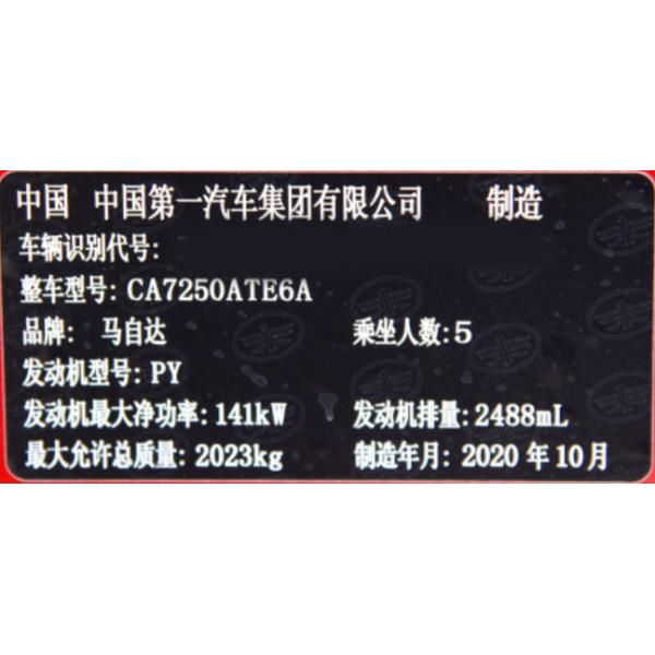 Автомобиль бензина седана места двери 5 версии 4 спорта голубого неба 2.5L Mazda ATENZA 2021 средний