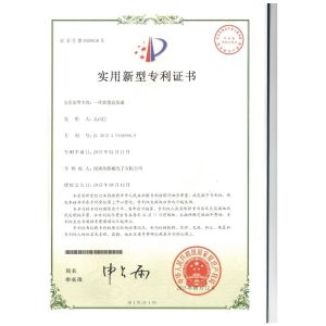 Shenzhen Dioran Industry Co., Ltd. Certifications