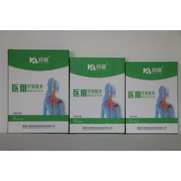 125 белого непрозрачного микронов фильма ЛЮБИМЦА покрывают медицинский фильм A4 B5 16K лазера