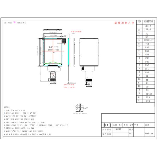 2.0 Inch 240x320 Resolution MCU Interface IPS TFT LCD Display Module