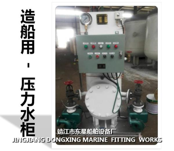 Shipbuilding-Hydrophore-water Hydrophore- Sea water Hydrophore