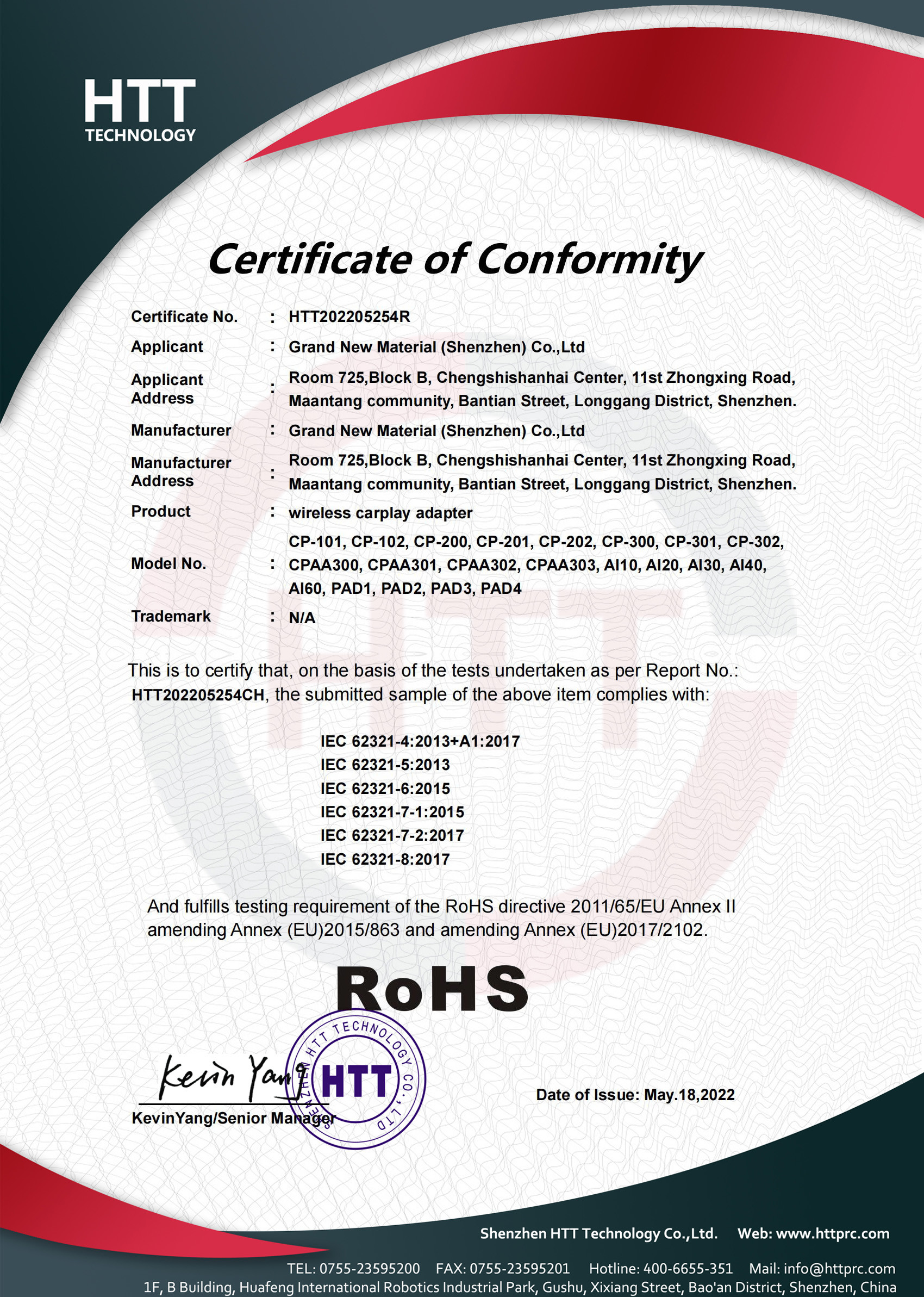 Grand New Material (Shenzhen) Co., Ltd. Сертификации