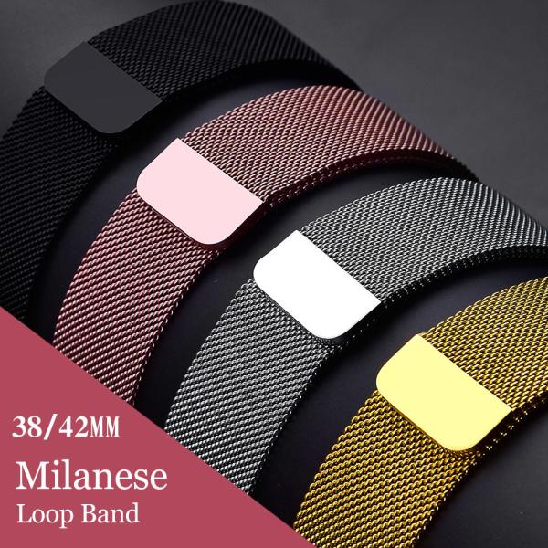 Milanese Stainless Steel Watch Band For Apple Sport Band Watches Series5 Smart Wristband