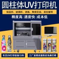 USB Connectivity Cylinder UV Printer Cylindojet UV Printing Technology