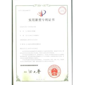 Xiamen ISG Industry & Trade Co., Ltd. Certifications