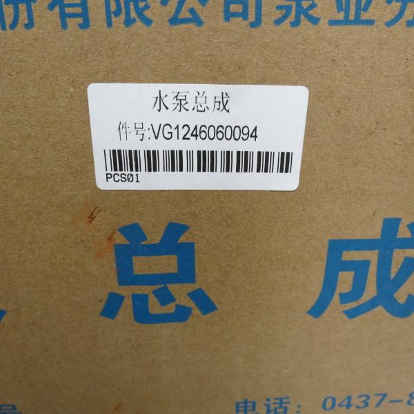 Sinotruk engine D12 water pump assembly VG1246060094 new diesel engine diesel water diesel motor engine  pump