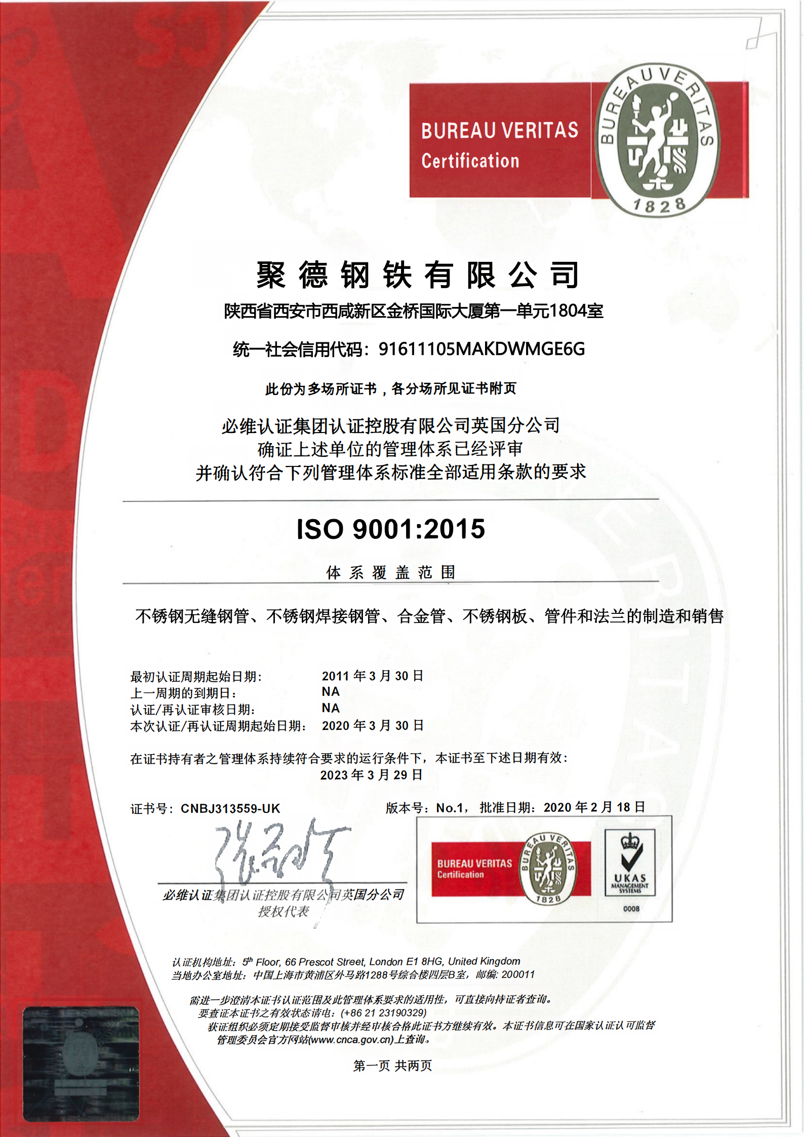 JuDe Steel Co., Ltd. Certifications