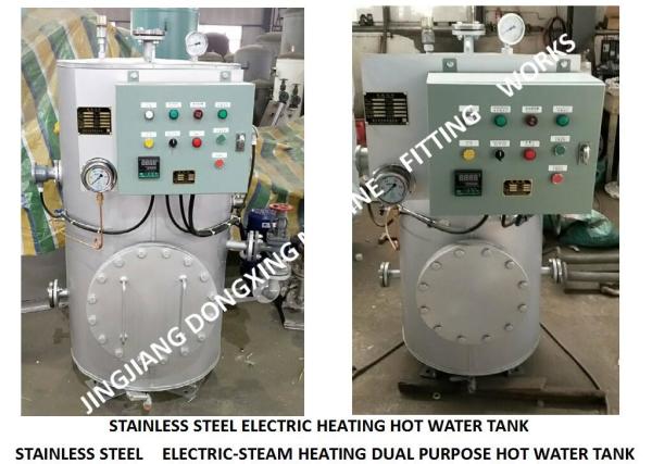 STAINLESS STEEL ELECTRIC HEATING HOT WATER TANK, ELECTRIC HEATING MARINE STAINLESS STEEL HOT WATER TANK DRG0.12 CB/T3686