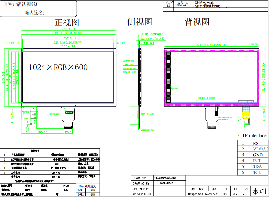 10.1 Inch TFT LCD Display 1024*600 Resolution Touch Screen LVDS Interface LCD Screen