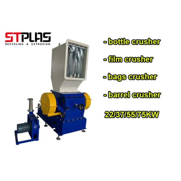 Малошумная пластиковая машина дробилки для бутылки/фильма/сумок/повторно использовать листа