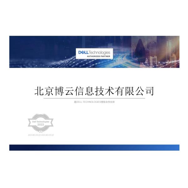 Beijing Boyun Information Technology Llc Сертификации