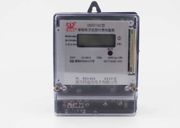 Single Phase Energy Meter , IC Card Prepaid Electric Card Meters For Landlords