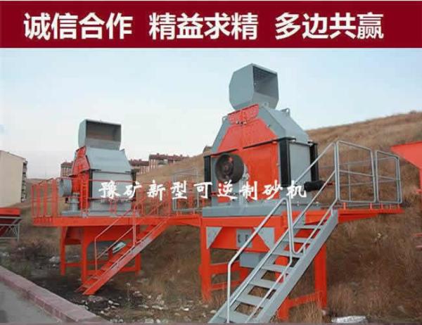 Tertiary Impact Sand Manufacturing Machine 150-200 Tph Interchangeable Wear Parts