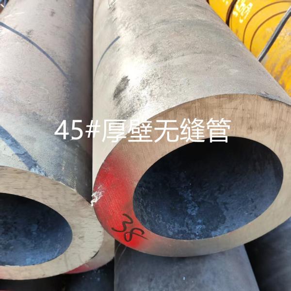 Pipe d'acier sans soudure de qualité 1045 / 45# / S45C Diamètre 232*38mm Tube creux
