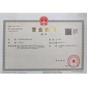 Guangzhou Star Mustang Construction Machinery Parts Co., Ltd Certifications