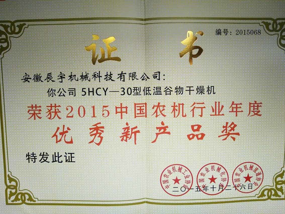 ANHUI CHENYU MECHNICAL CO.LTD Сертификации